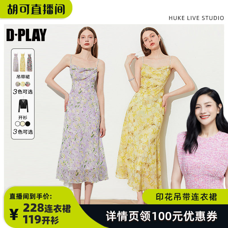 DPLAY法式闪钻肩链吊带连衣裙