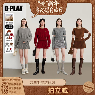 女 DPLAY慵懒风宽松圆领毛衣百搭羊毛混纺针织衫 收官王炸场