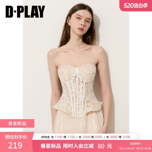 DPLAY气质法式自带胸杯蕾丝鱼骨米白抹胸2026夏季新款