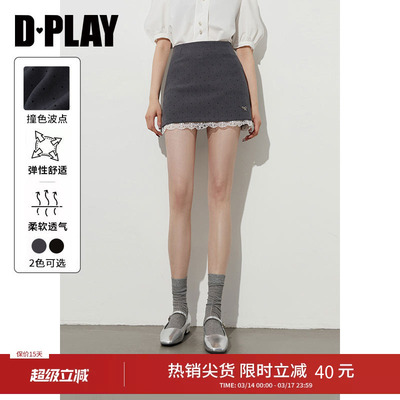 DPLAY【惠品】灰色半身裙女A字裙短款半裙新款波点蕾丝短裙26春