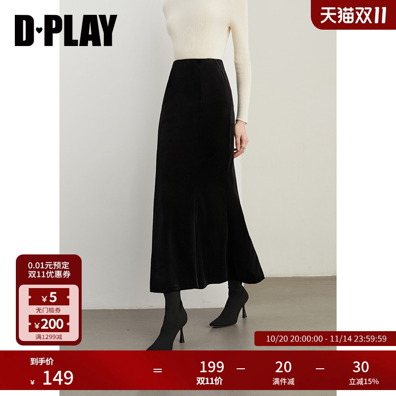DPLAY长裙a字裙鱼尾裙半身裙