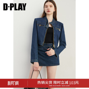 惠品 新款 蓝色套装 休闲牛仔外套半裙短裙2026春季 女时尚 DPLAY