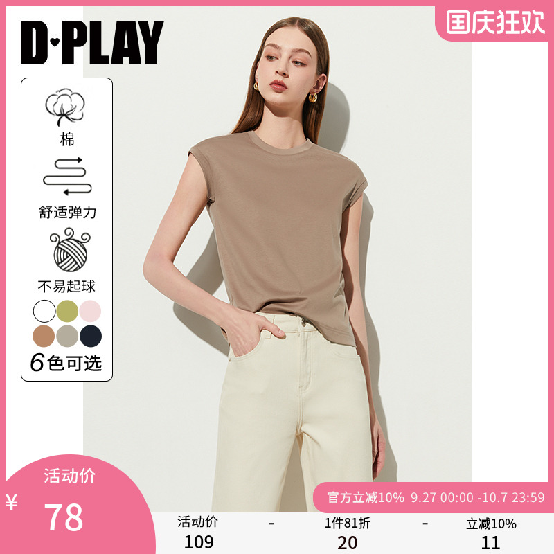 DPLAY百搭通勤针织T恤