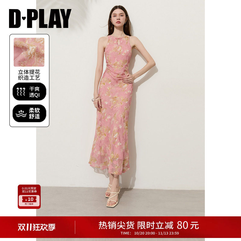 DPLAY粉色连衣裙女鱼尾裙新中式修身气质长裙2026夏季新品裙子