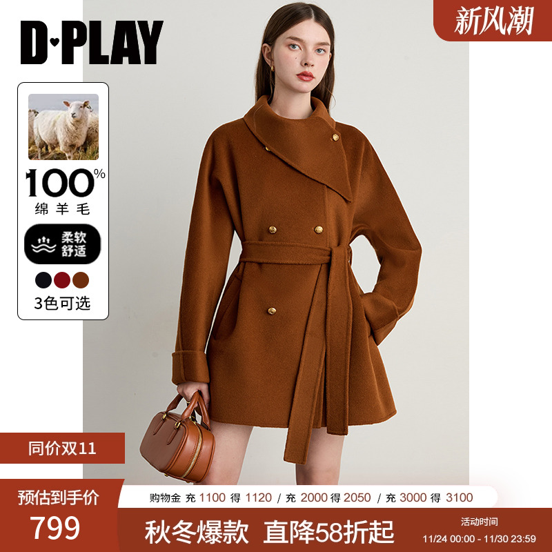 DPLAY2025年冬季新款焦糖色大衣100羊毛短款好看加厚毛呢外套女