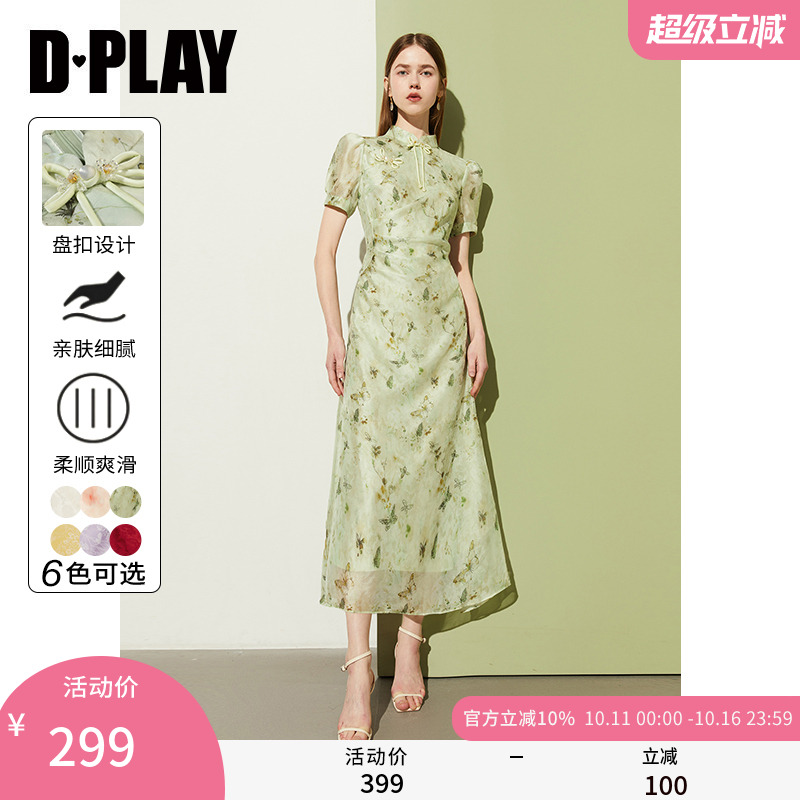DPLAY改良旗袍新中式绿色连衣裙