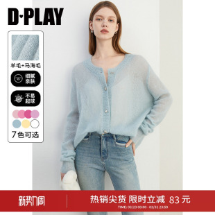 DPLAY2026年春季 马海毛羊毛针织毛衣女上衣 气质通勤蓝色宽松开衫