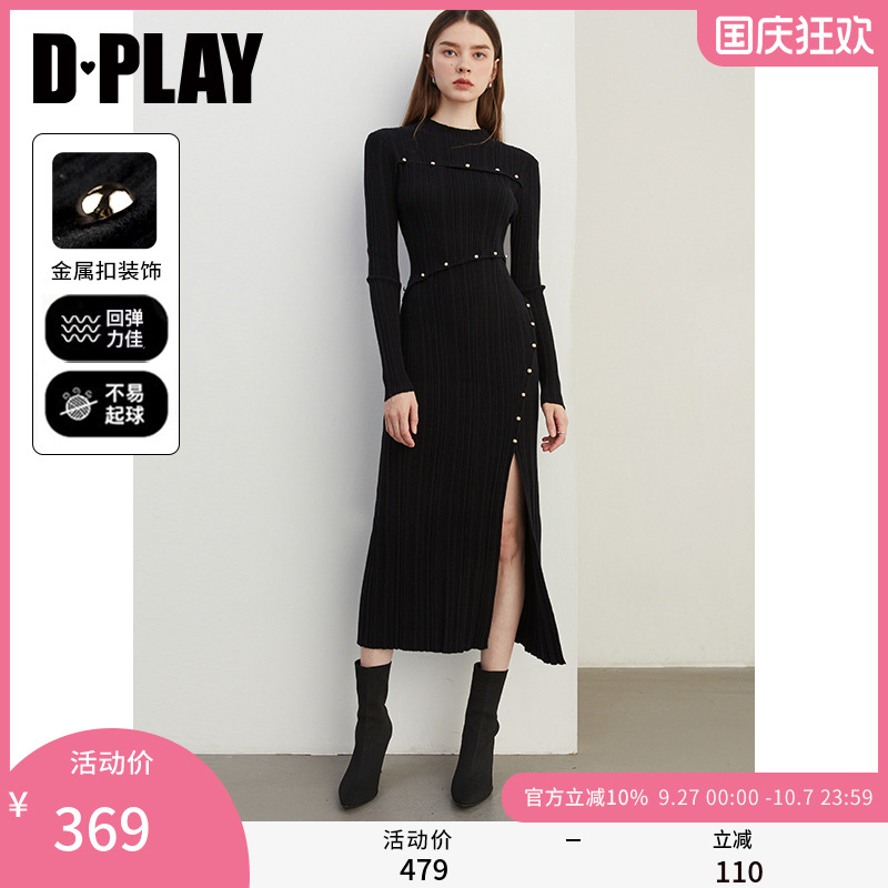 DPLAY内搭长裙针织连衣裙
