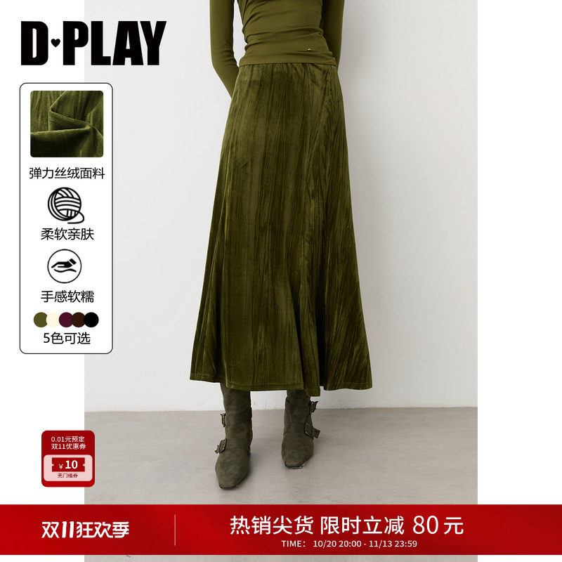 DPLAY绿色丝绒半身裙女肌理感抽褶腰鱼尾大摆长裙2026冬季新款