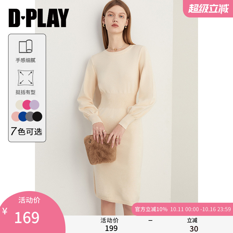 DPLAY惠品优雅宽腰节灯笼长袖