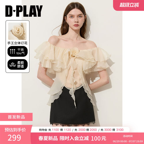 DPLAY甜美风米白一字肩双层荷叶立体花下摆上衣2026夏季