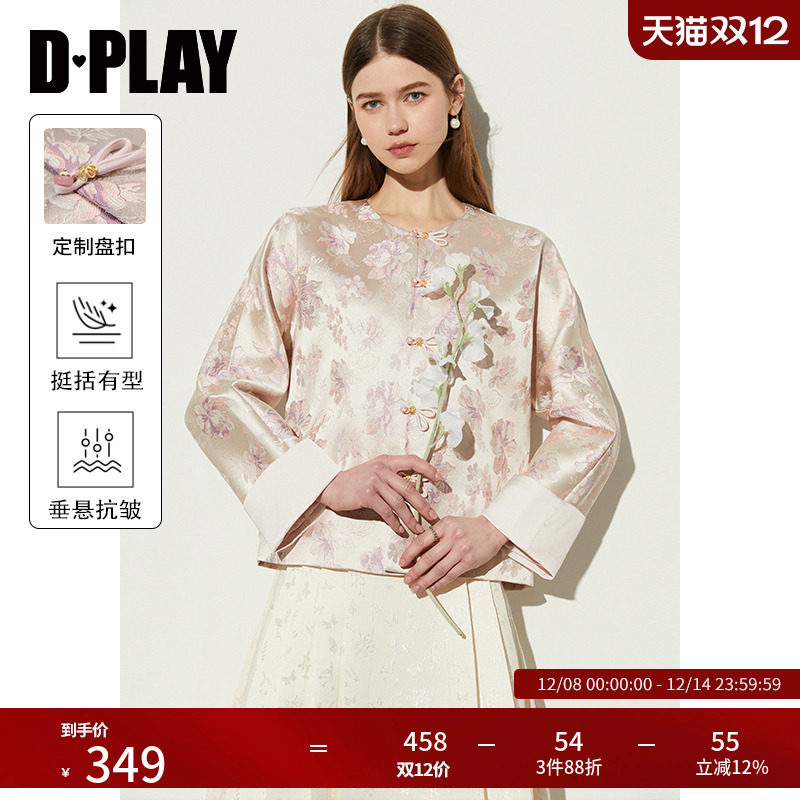 dplay新中式外套国风套装