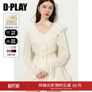 光泽感上衣2026春季 女法式 半裙 白色荷叶边衬衫 DPLAY白月光套装