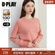 粉色毛衣女100羊毛好看独特休闲针织衫 DPLAY2025年春季 法式 上衣