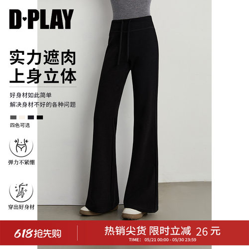 DPLAY微喇裤运动裤喇叭裤长裤