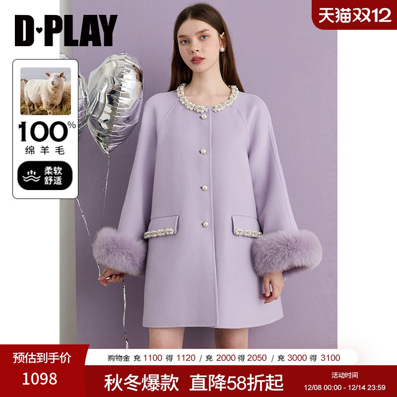 DPLAY2025年冬季气质甜美紫色毛呢外套女珍珠100羊毛双面呢子大衣