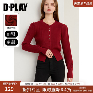 收腰开衩下摆针织套头毛衣开衫 红色泡泡袖 外套 法式 DPLAY秋季