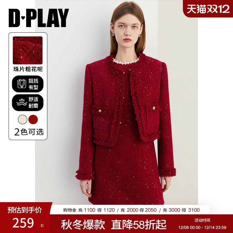 DPLAY粗花呢时尚套装小香风款
