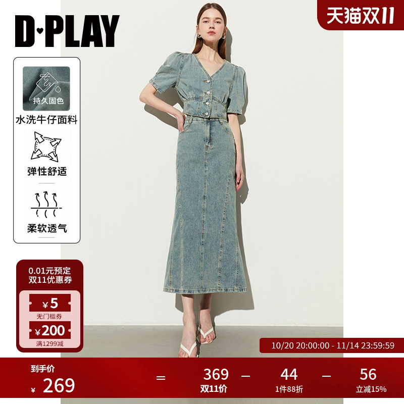 法式复古套装裙DPLAY牛仔