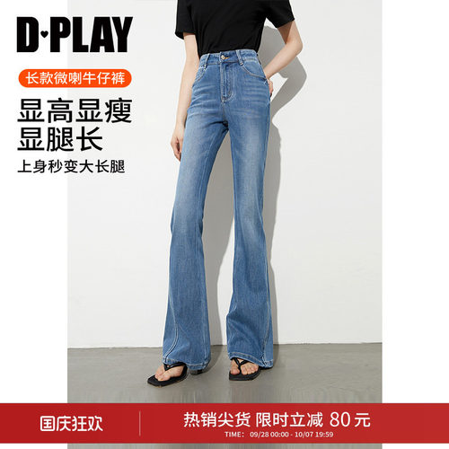 高腰节，金属扣设计，微喇裤型，双边插袋