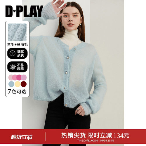 DPLAY圆领马海毛针织开衫