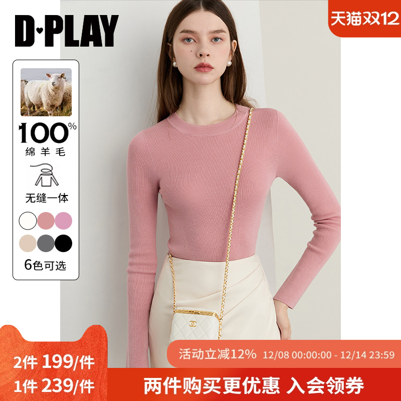 圆领无缝一体气质打底衫