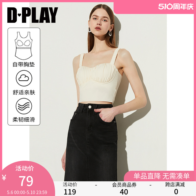 DPLAY【惠品】甜美聚拢收副乳带胸垫一体式弹力美背吊带打底内衣