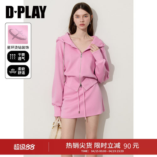 DPLAY懒人穿搭粉色运动卫衣套装