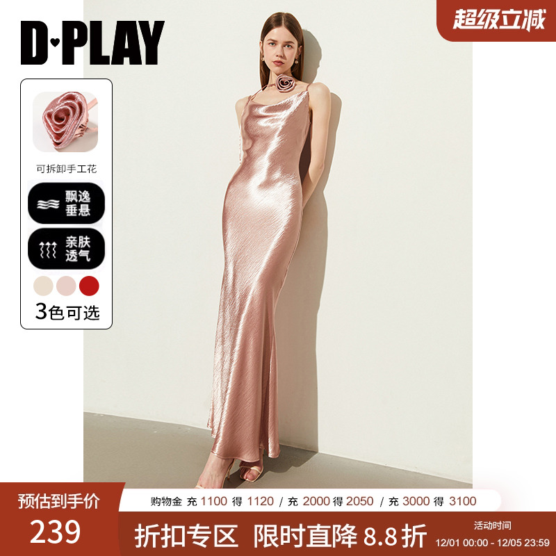 DPLAY2025夏季新款粉色法式缎面荡领长款香槟粉色收腰长裙连衣裙