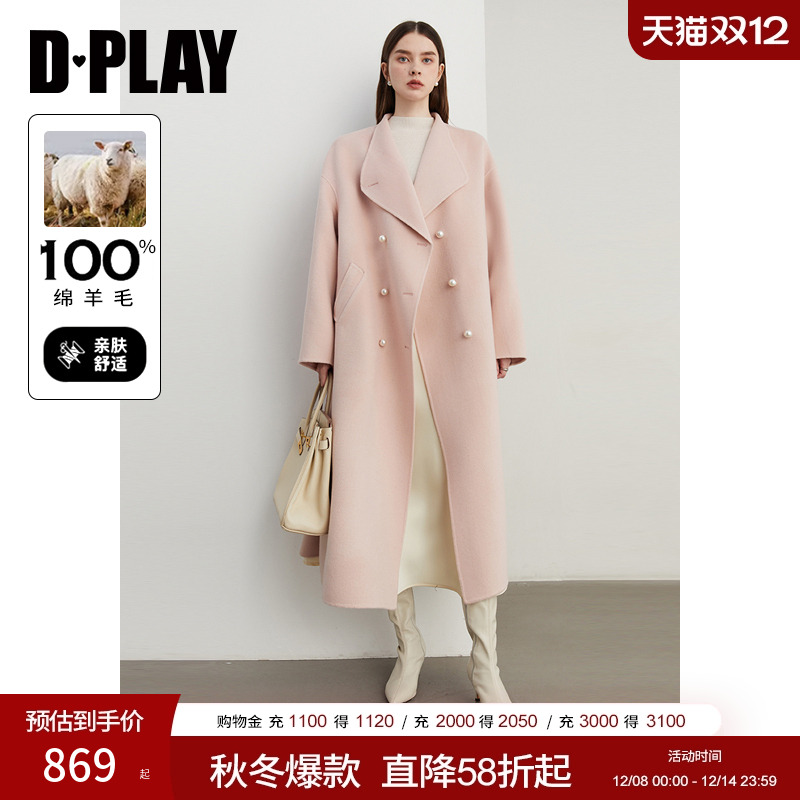 DPLAY大翻领毛呢外套大衣