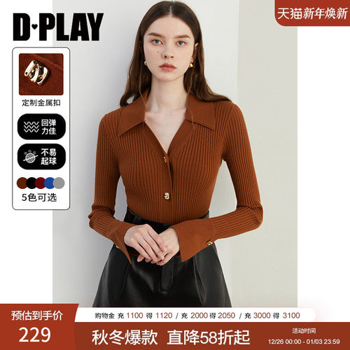 DPLAY针织单排扣V领开衫