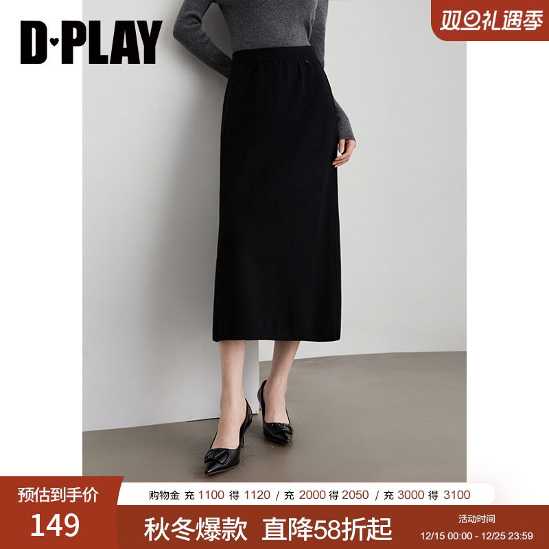 DPLAY【惠品】2025年秋季黑色半身裙女针织长裙显瘦长裙