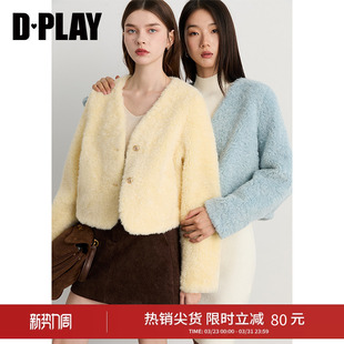 气质好看气质仿皮草上衣 蓝色外套女温柔时尚 DPLAY冬季 新款