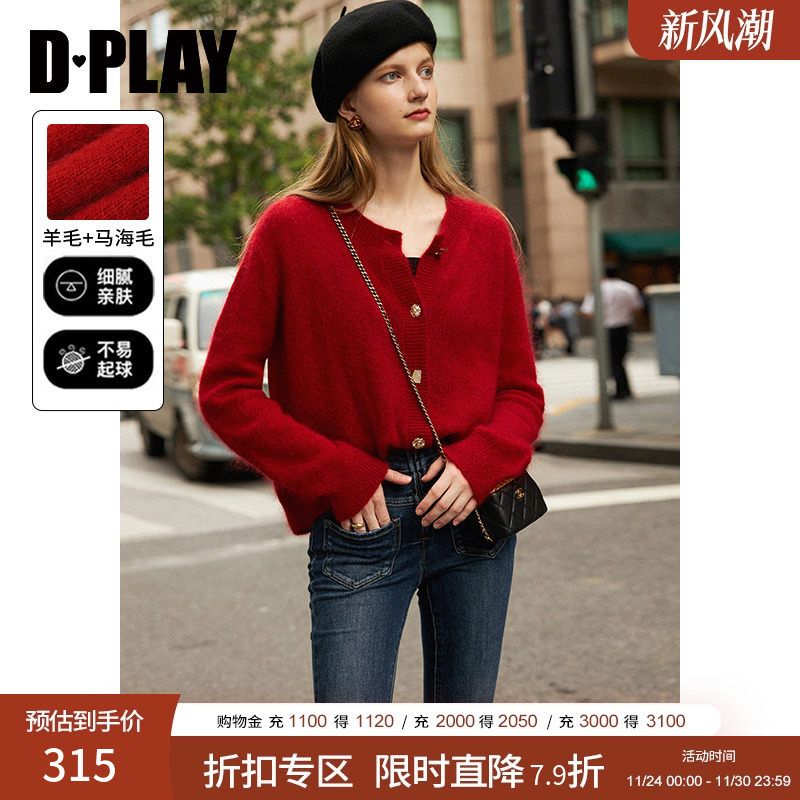 轻奢羊毛针织开衫DPLAY