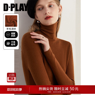 DPLAY刚需内搭外穿亲肤焦糖色高领长袖针织打底衫小衫