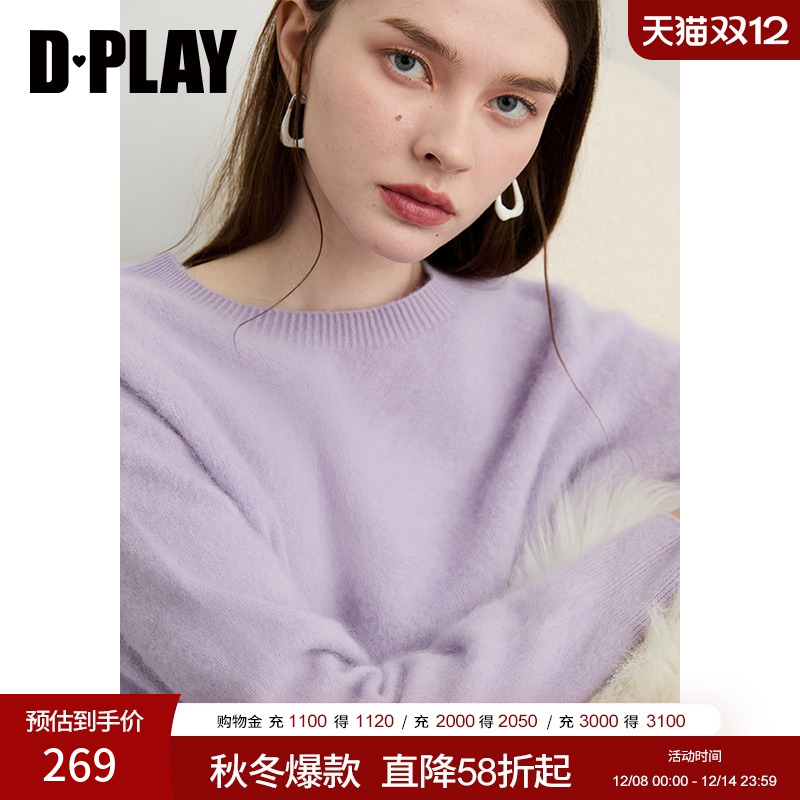 DPLAY紫色毛衣无缝一体羊毛衫