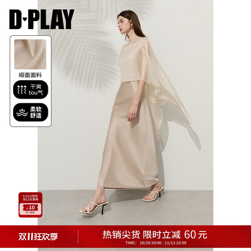 DPLAY2026年夏季香槟杏色缎面裙吊带连衣裙缎面长裙披肩礼服裙