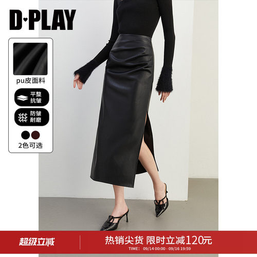 DPLAY中长裙H型百搭直筒裙