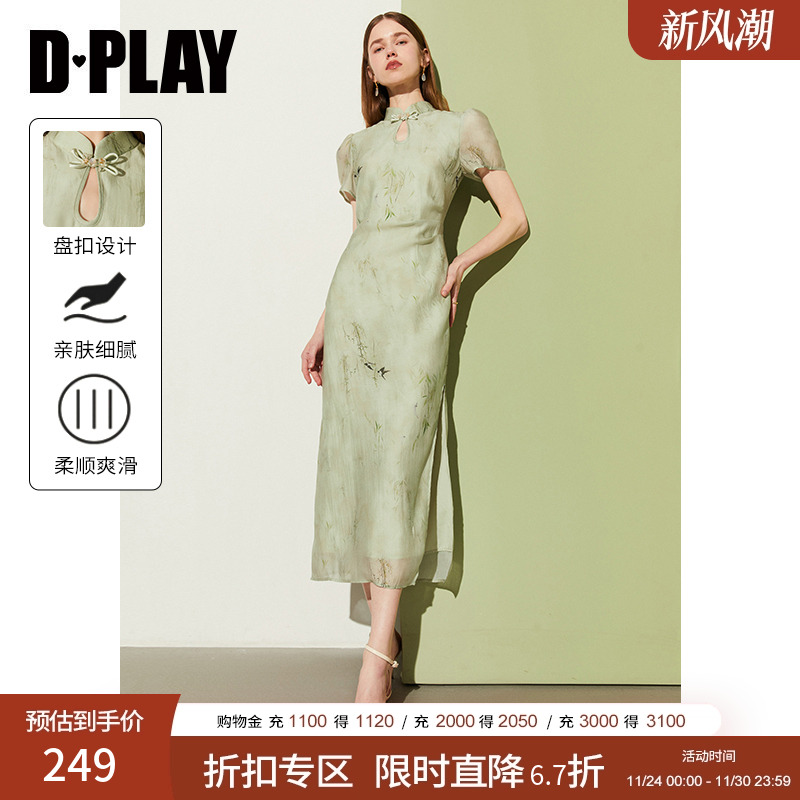 dplay2024新中式旗袍旗袍连衣裙