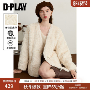 DPLAY2025年冬季新款白色仿皮草外套气质好看皮毛一体短款上衣女