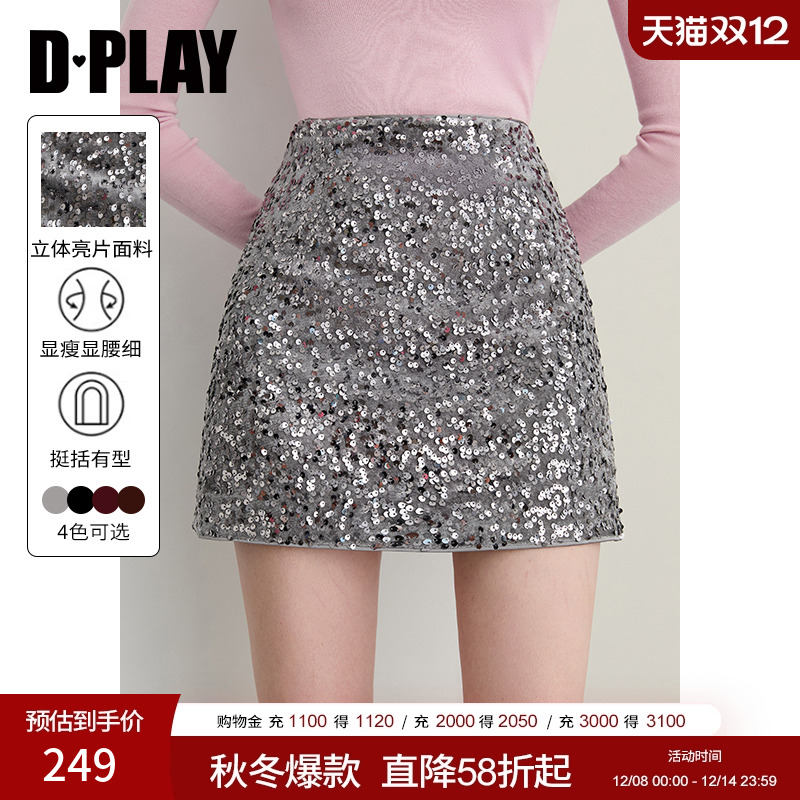 DPLAY高腰亮片时尚半身裙