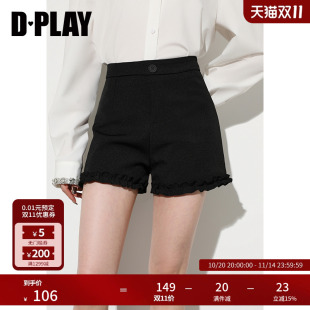 新款 2025年秋季 黑色短裤 女法式 DPLAY 气质花边小个子热裤 惠品