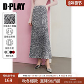 2025年秋季 DPLAY 惠品 灰色半身裙女长流行亮片裙子长裙