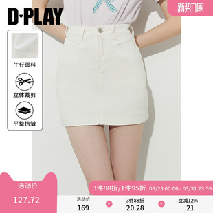 惠品 短款 夏季 白色半身裙女时尚 裙子牛仔半裙 新款 DPLAY