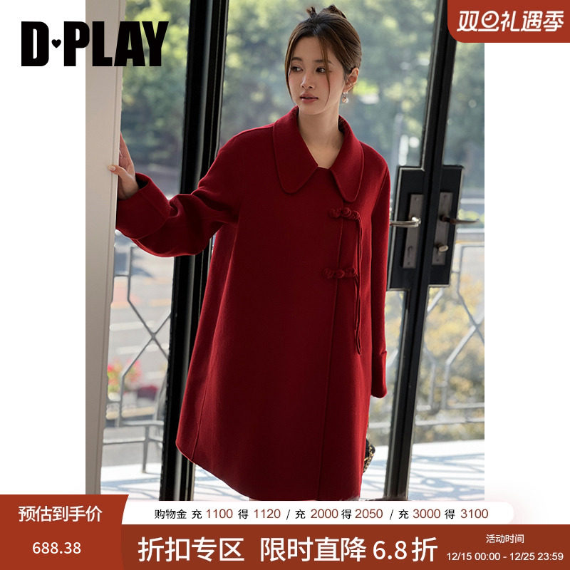 中长款DPLAY羊毛红色双面呢大衣