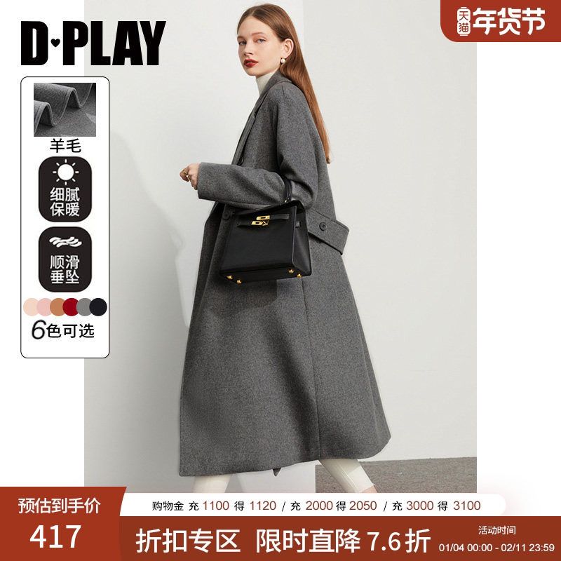 DPLAY德帕拉年气质双排扣花灰色质感毛呢长款羊毛大衣女,女装/女士精品,毛呢外套,淘宝优惠券,粉丝福利购,淘宝优惠卷