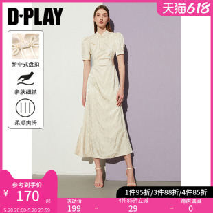 连衣裙长裙改良国风裙子 DPLAY2024夏季 气质杏色旗袍女新中式