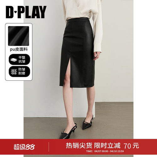 高腰开叉修身气质半身裙