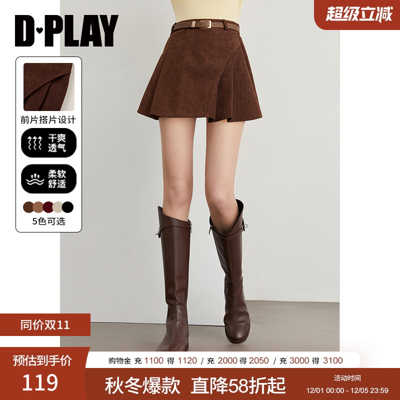 DPLAY棕色复古灯芯绒半身裙A字裙