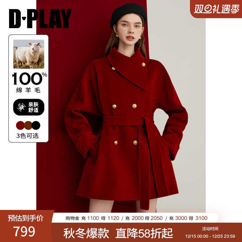 DPLAY100羊毛红色外套大衣